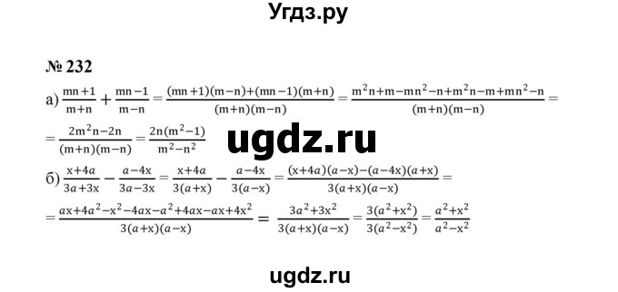 ГДЗ (Решебник к учебнику 2023) по алгебре 8 класс Ю.Н. Макарычев / номер / 232
