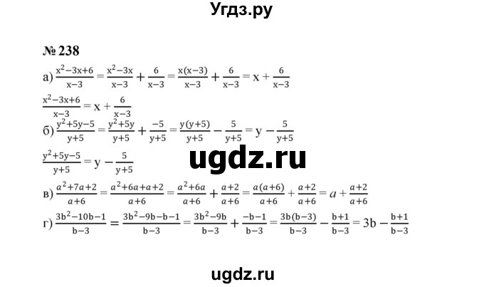 ГДЗ (Решебник к учебнику 2023) по алгебре 8 класс Ю.Н. Макарычев / номер / 238