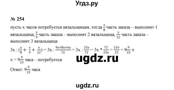 ГДЗ (Решебник к учебнику 2023) по алгебре 8 класс Ю.Н. Макарычев / номер / 254