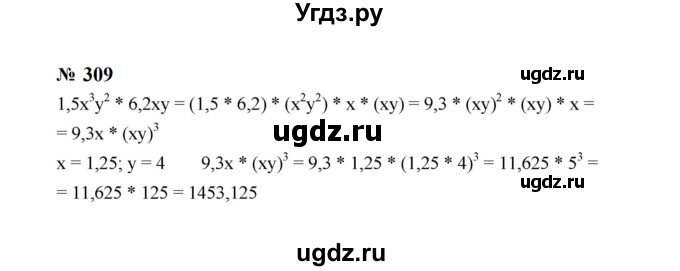ГДЗ (Решебник к учебнику 2023) по алгебре 8 класс Ю.Н. Макарычев / номер / 309