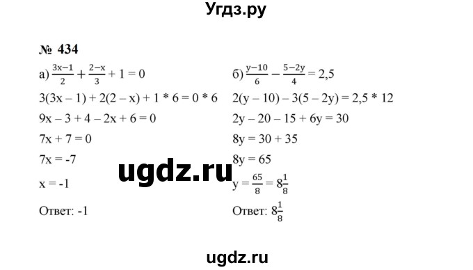 ГДЗ (Решебник к учебнику 2023) по алгебре 8 класс Ю.Н. Макарычев / номер / 434