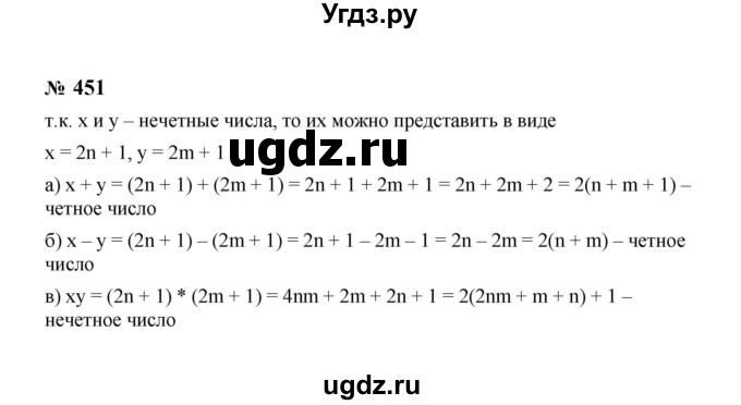 ГДЗ (Решебник к учебнику 2023) по алгебре 8 класс Ю.Н. Макарычев / номер / 451