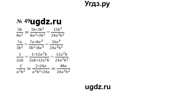 ГДЗ (Решебник к учебнику 2023) по алгебре 8 класс Ю.Н. Макарычев / номер / 49