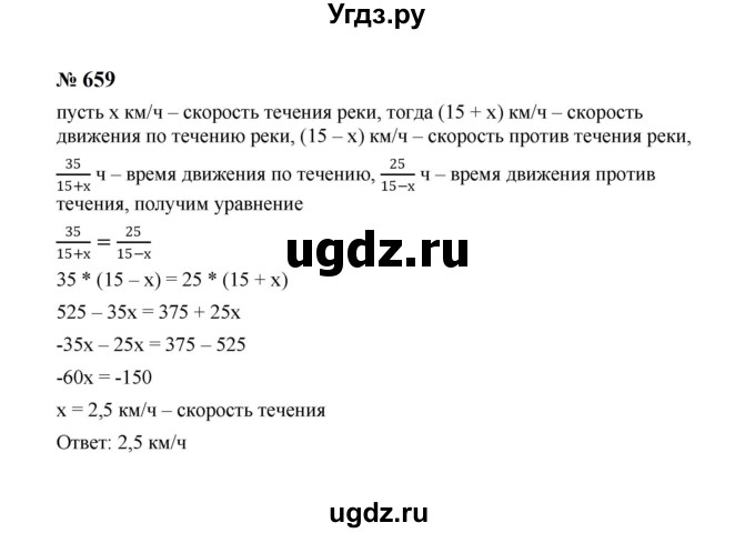 ГДЗ (Решебник к учебнику 2023) по алгебре 8 класс Ю.Н. Макарычев / номер / 659