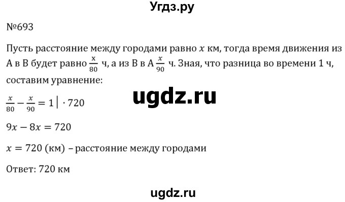 ГДЗ (Решебник к учебнику 2023) по алгебре 8 класс Ю.Н. Макарычев / номер / 693