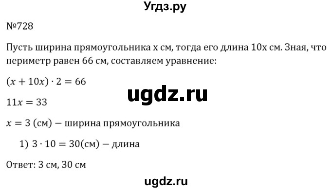 ГДЗ (Решебник к учебнику 2023) по алгебре 8 класс Ю.Н. Макарычев / номер / 728