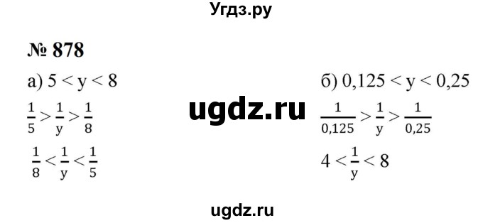 ГДЗ (Решебник к учебнику 2023) по алгебре 8 класс Ю.Н. Макарычев / номер / 878
