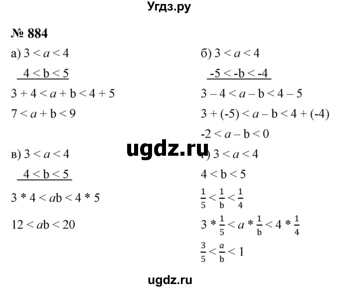 ГДЗ (Решебник к учебнику 2023) по алгебре 8 класс Ю.Н. Макарычев / номер / 884