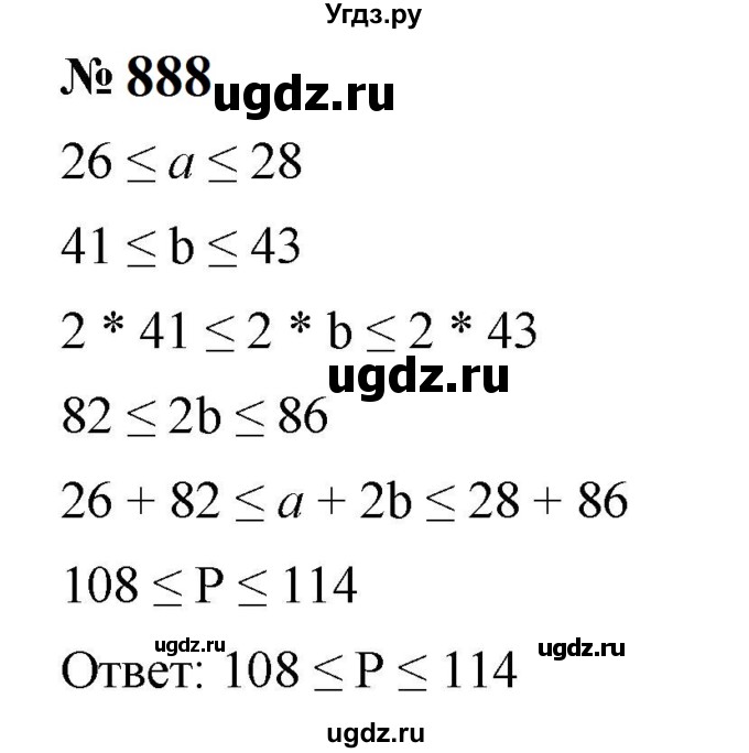 ГДЗ (Решебник к учебнику 2023) по алгебре 8 класс Ю.Н. Макарычев / номер / 888