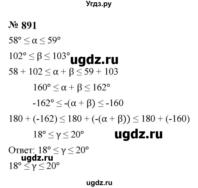 ГДЗ (Решебник к учебнику 2023) по алгебре 8 класс Ю.Н. Макарычев / номер / 891
