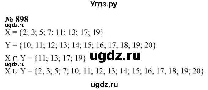 ГДЗ (Решебник к учебнику 2023) по алгебре 8 класс Ю.Н. Макарычев / номер / 898