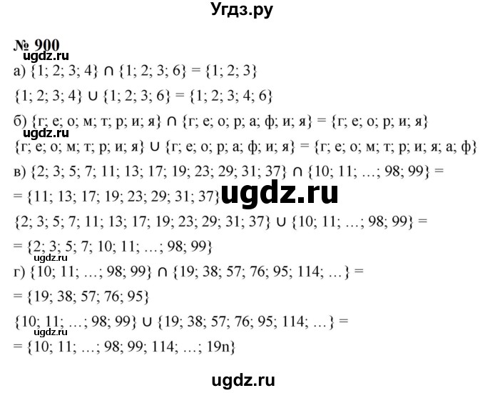 ГДЗ (Решебник к учебнику 2023) по алгебре 8 класс Ю.Н. Макарычев / номер / 900