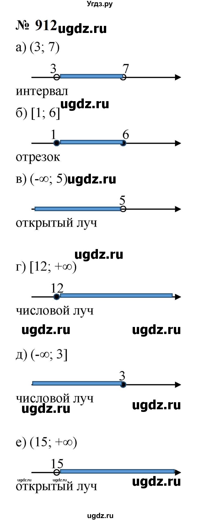 ГДЗ (Решебник к учебнику 2023) по алгебре 8 класс Ю.Н. Макарычев / номер / 912