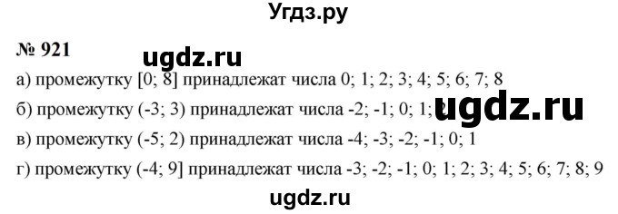 ГДЗ (Решебник к учебнику 2023) по алгебре 8 класс Ю.Н. Макарычев / номер / 921