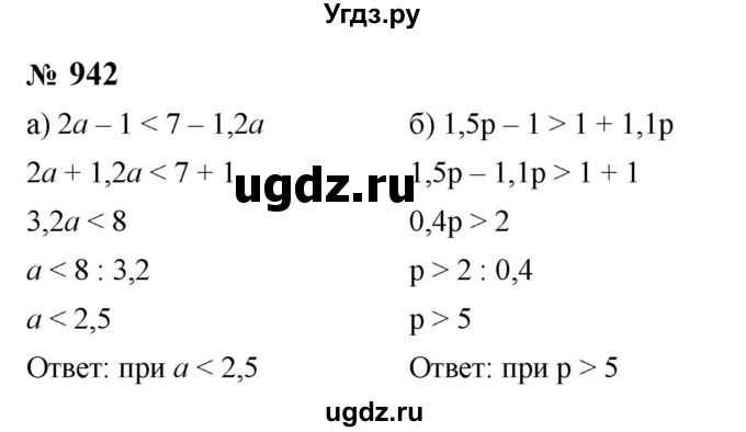 ГДЗ (Решебник к учебнику 2023) по алгебре 8 класс Ю.Н. Макарычев / номер / 942
