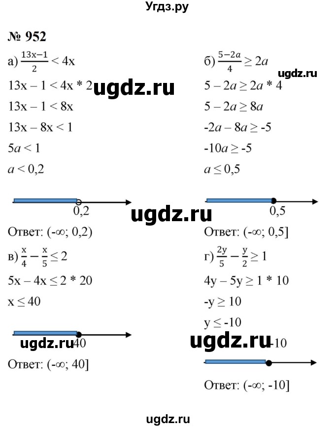 ГДЗ (Решебник к учебнику 2023) по алгебре 8 класс Ю.Н. Макарычев / номер / 952