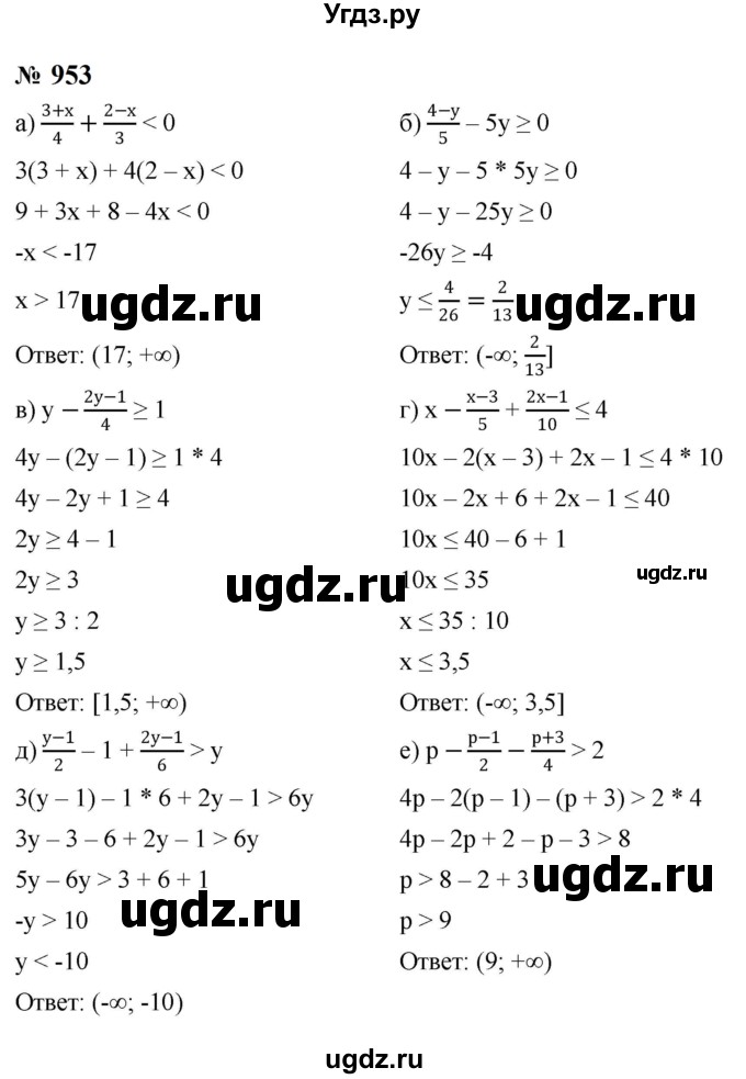 ГДЗ (Решебник к учебнику 2023) по алгебре 8 класс Ю.Н. Макарычев / номер / 953