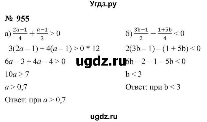 ГДЗ (Решебник к учебнику 2023) по алгебре 8 класс Ю.Н. Макарычев / номер / 955