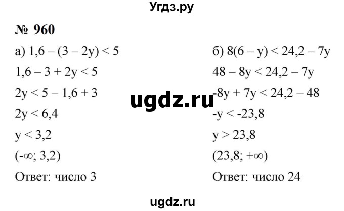 ГДЗ (Решебник к учебнику 2023) по алгебре 8 класс Ю.Н. Макарычев / номер / 960