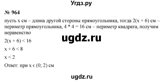 ГДЗ (Решебник к учебнику 2023) по алгебре 8 класс Ю.Н. Макарычев / номер / 964
