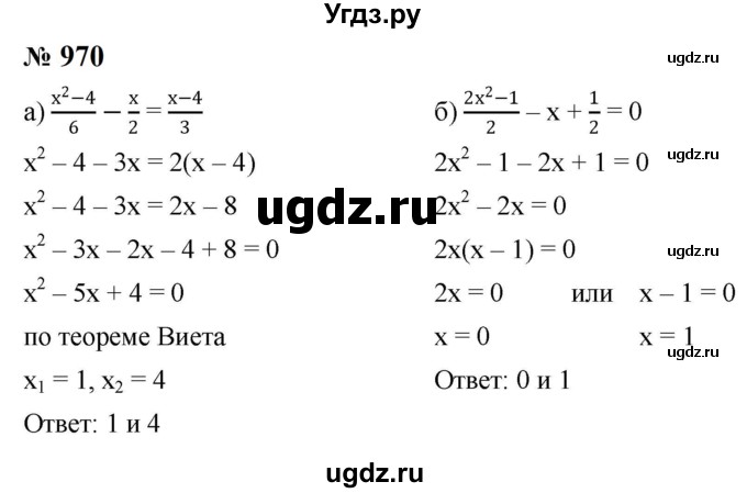 ГДЗ (Решебник к учебнику 2023) по алгебре 8 класс Ю.Н. Макарычев / номер / 970