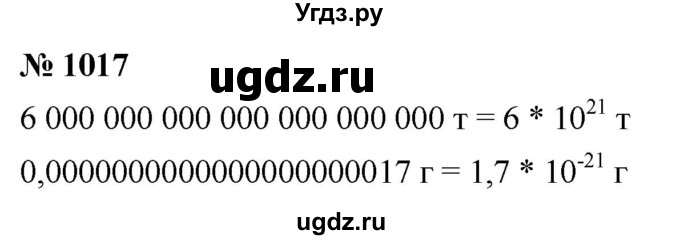 ГДЗ (Решебник к учебнику 2022) по алгебре 8 класс Ю.Н. Макарычев / номер / 1017
