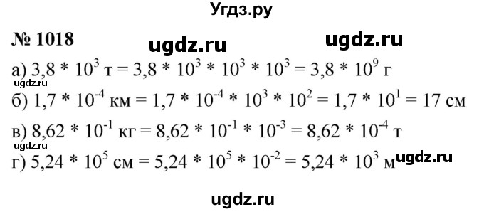 ГДЗ (Решебник к учебнику 2022) по алгебре 8 класс Ю.Н. Макарычев / номер / 1018