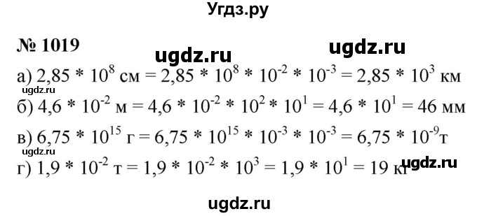 ГДЗ (Решебник к учебнику 2022) по алгебре 8 класс Ю.Н. Макарычев / номер / 1019