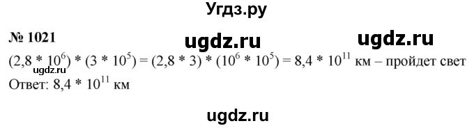 ГДЗ (Решебник к учебнику 2022) по алгебре 8 класс Ю.Н. Макарычев / номер / 1021
