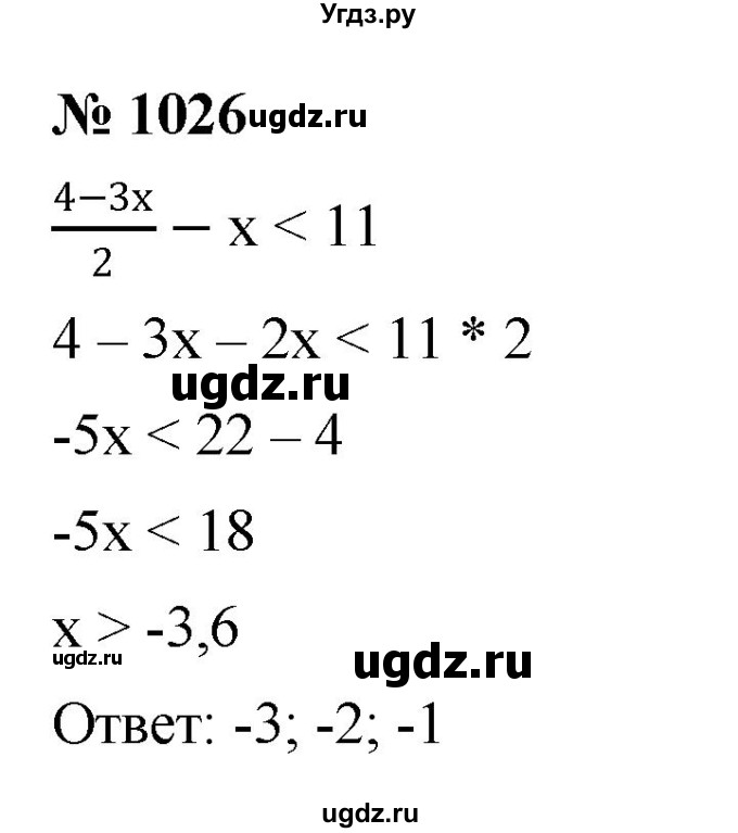 ГДЗ (Решебник к учебнику 2022) по алгебре 8 класс Ю.Н. Макарычев / номер / 1026