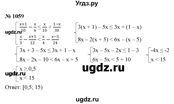 ГДЗ (Решебник к учебнику 2022) по алгебре 8 класс Ю.Н. Макарычев / номер / 1059