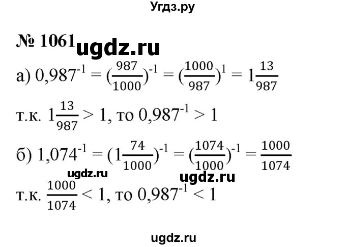 ГДЗ (Решебник к учебнику 2022) по алгебре 8 класс Ю.Н. Макарычев / номер / 1061