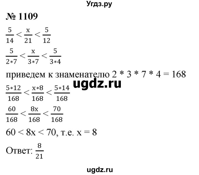 ГДЗ (Решебник к учебнику 2022) по алгебре 8 класс Ю.Н. Макарычев / номер / 1109