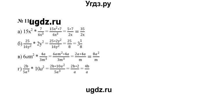 ГДЗ (Решебник к учебнику 2022) по алгебре 8 класс Ю.Н. Макарычев / номер / 111