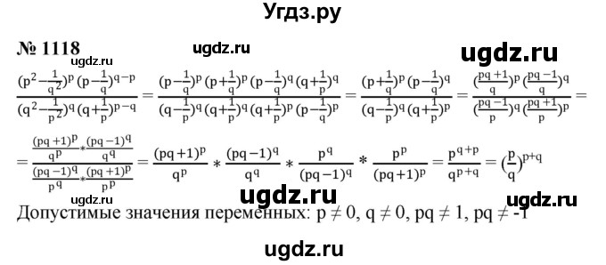 ГДЗ (Решебник к учебнику 2022) по алгебре 8 класс Ю.Н. Макарычев / номер / 1118