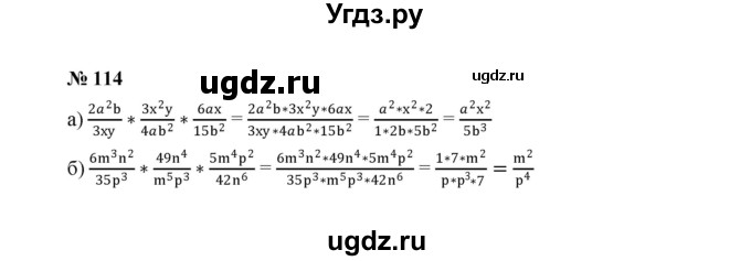 ГДЗ (Решебник к учебнику 2022) по алгебре 8 класс Ю.Н. Макарычев / номер / 114