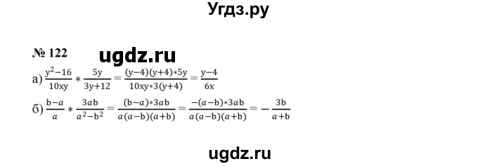 ГДЗ (Решебник к учебнику 2022) по алгебре 8 класс Ю.Н. Макарычев / номер / 122