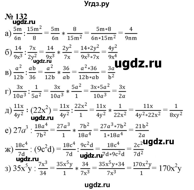 ГДЗ (Решебник к учебнику 2022) по алгебре 8 класс Ю.Н. Макарычев / номер / 132
