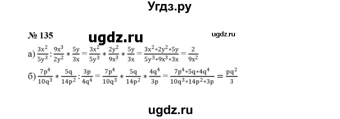 ГДЗ (Решебник к учебнику 2022) по алгебре 8 класс Ю.Н. Макарычев / номер / 135