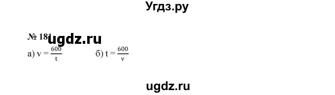 ГДЗ (Решебник к учебнику 2022) по алгебре 8 класс Ю.Н. Макарычев / номер / 181