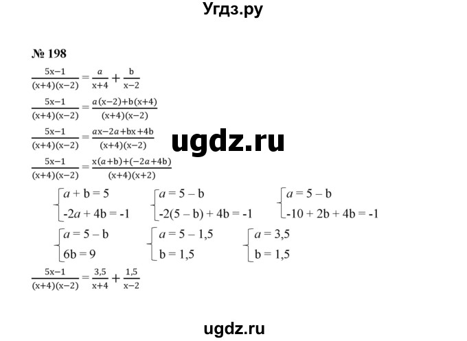 ГДЗ (Решебник к учебнику 2022) по алгебре 8 класс Ю.Н. Макарычев / номер / 198