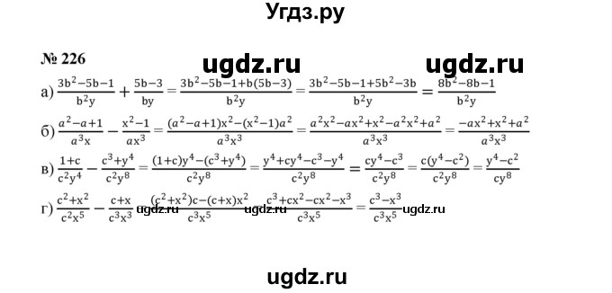 ГДЗ (Решебник к учебнику 2022) по алгебре 8 класс Ю.Н. Макарычев / номер / 226
