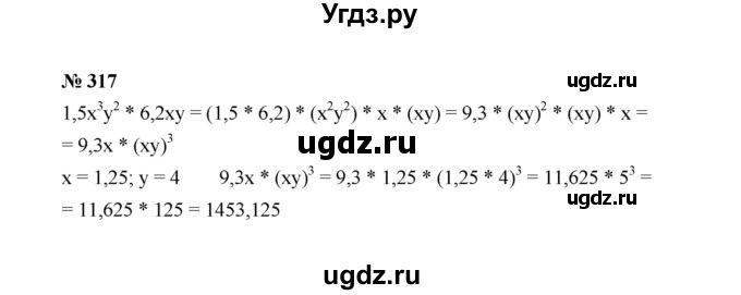 ГДЗ (Решебник к учебнику 2022) по алгебре 8 класс Ю.Н. Макарычев / номер / 317