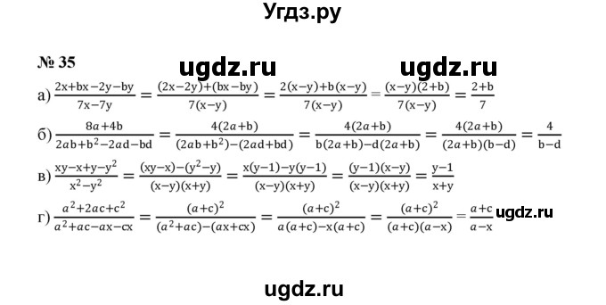 ГДЗ (Решебник к учебнику 2022) по алгебре 8 класс Ю.Н. Макарычев / номер / 35