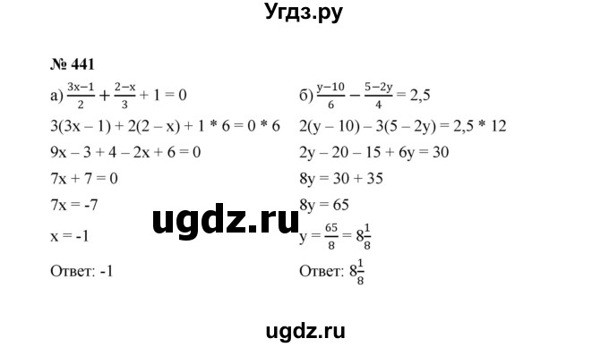 ГДЗ (Решебник к учебнику 2022) по алгебре 8 класс Ю.Н. Макарычев / номер / 441