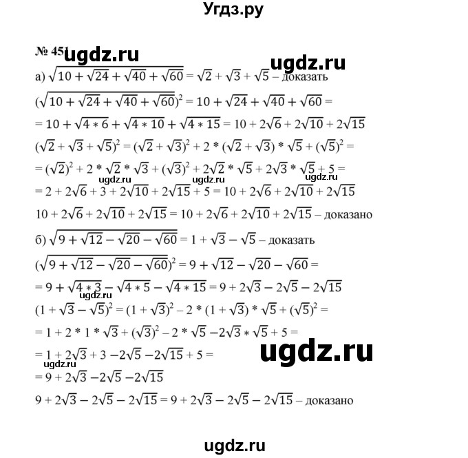 ГДЗ (Решебник к учебнику 2022) по алгебре 8 класс Ю.Н. Макарычев / номер / 451