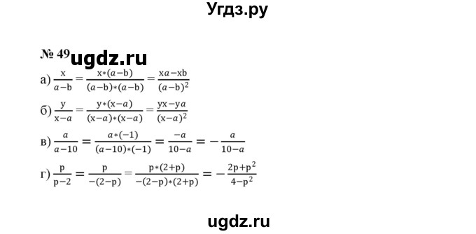 ГДЗ (Решебник к учебнику 2022) по алгебре 8 класс Ю.Н. Макарычев / номер / 49