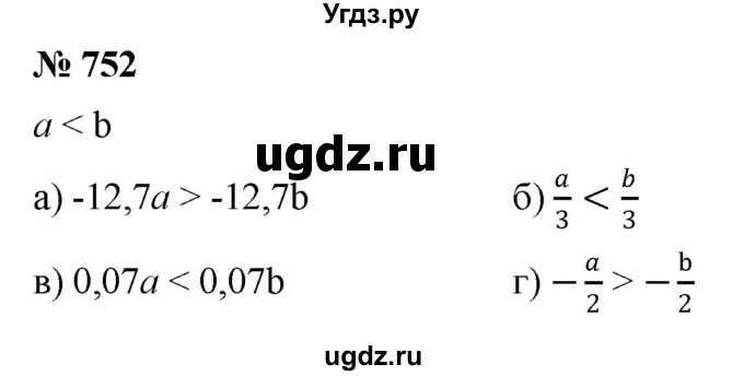 ГДЗ (Решебник к учебнику 2022) по алгебре 8 класс Ю.Н. Макарычев / номер / 752