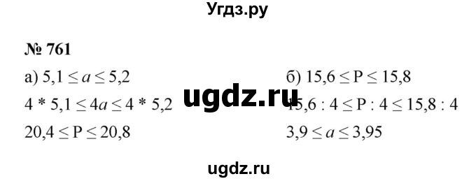 ГДЗ (Решебник к учебнику 2022) по алгебре 8 класс Ю.Н. Макарычев / номер / 761