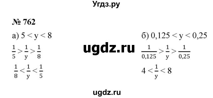 ГДЗ (Решебник к учебнику 2022) по алгебре 8 класс Ю.Н. Макарычев / номер / 762